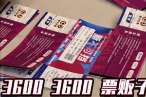 多样化赛事频道-太火爆！WCBA总决赛G4一票难求 600的票被黄牛炒到3600元