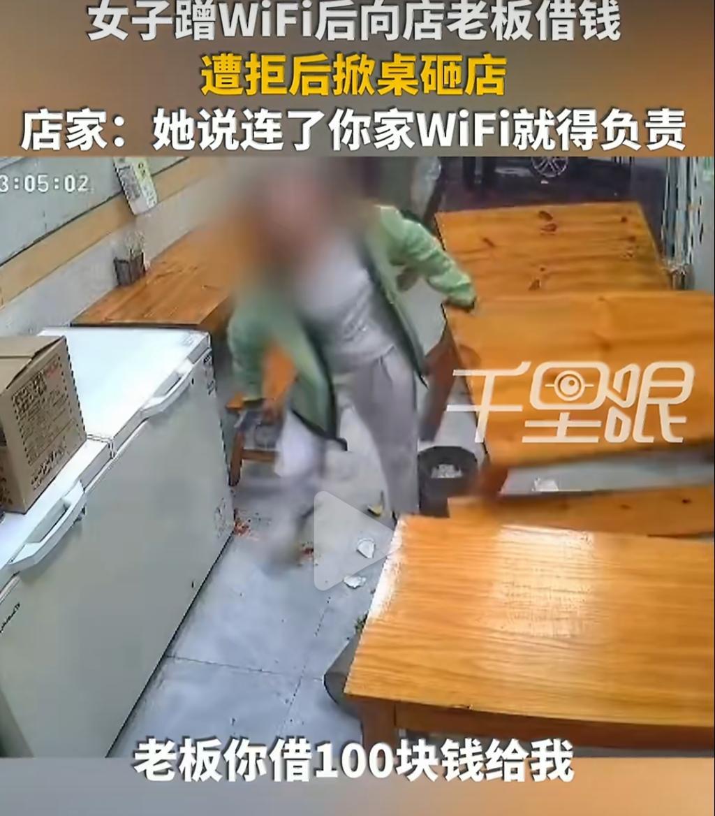 fb体育-嚣张过头！“小仙女”蹭网借钱遭拒，掀桌砸餐厅？后续直接拘留！