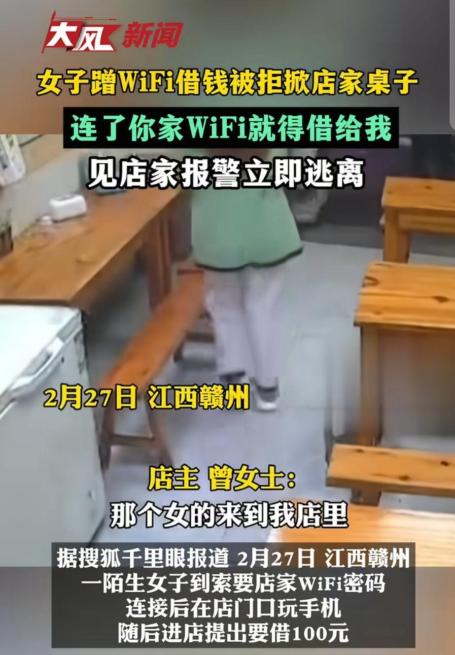 fb体育-嚣张过头！“小仙女”蹭网借钱遭拒，掀桌砸餐厅？后续直接拘留！