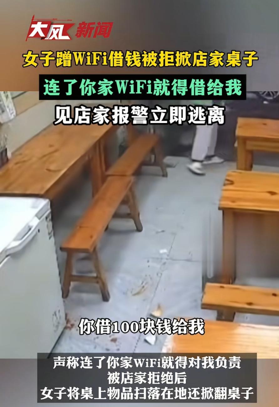 fb体育-嚣张过头！“小仙女”蹭网借钱遭拒，掀桌砸餐厅？后续直接拘留！