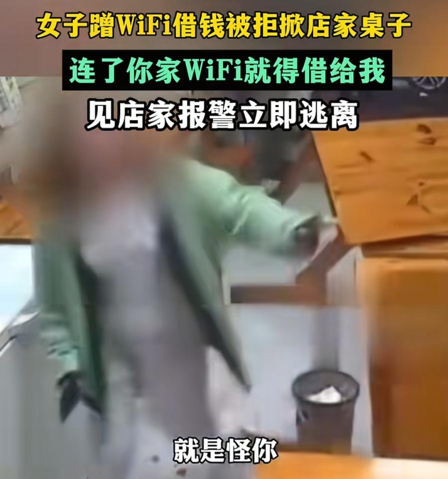 fb体育-嚣张过头！“小仙女”蹭网借钱遭拒，掀桌砸餐厅？后续直接拘留！